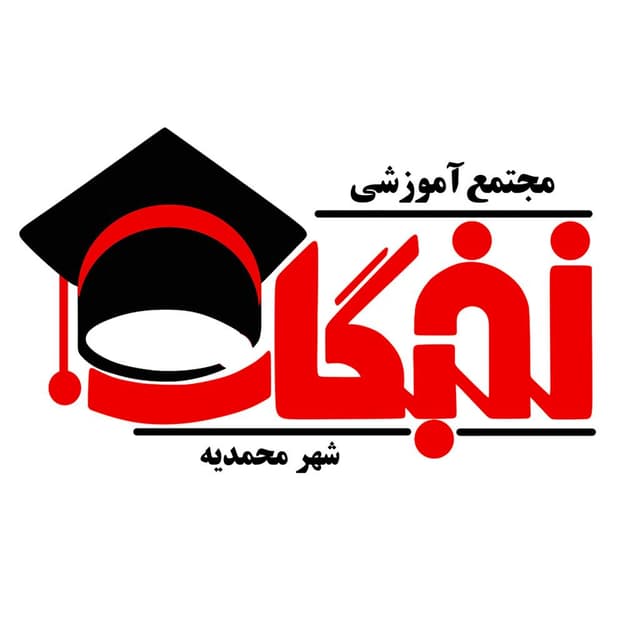دبستان دخترانه و پسرانه غیردولتی نخبگان